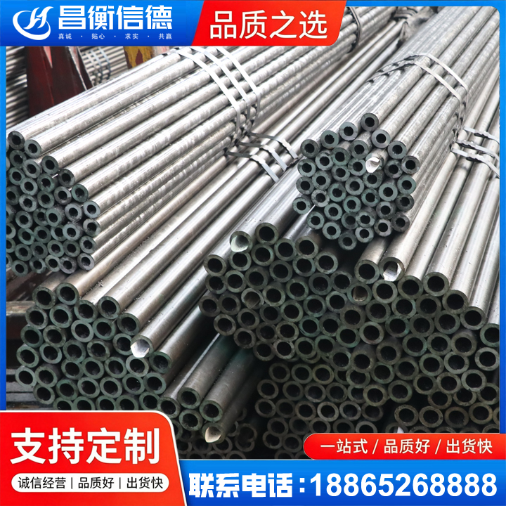 祥符光亮精密钢管